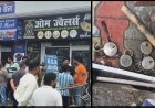 बाजपुर गांव में अज्ञात चोरों ने तीन दुकानों के ताले तोड़े 200 ग्राम सोना 8 किलो  चांदी 2 लाख की नगदी लेकर फरार