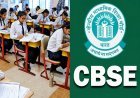CBSE 10th Result 2026: सीबीएसई 10वीं सेकेंड बोर्ड रिजल्ट पर बड़ा अपडेट, जानें कब तक जारी होंगे नतीजे और कैसे चेक करें स्कोरकार्ड