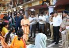 जनसेवा सर्वोपरि : प्रतिकूल मौसम में भी सीएम योगी ने किया जनता दर्शन, लोगों से बोले सीएम - घबराइए मत, सबकी होगी भरपूर मदद