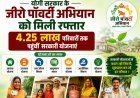 योगी सरकार के जीरो पॉवर्टी अभियान को मिली रफ्तार,  4.25 लाख परिवारों तक पहुंचीं सरकारी योजनाएं