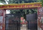 सीतापुर में मिशन स्कूल की खाली जमीन पर बनेगा आधुनिक वेंडिंग जोन, पटरी दुकानदारों को मिलेगा नया ठिकाना
