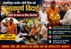Hardoi: सेवानिवृत्त कर्नल ओपी मिश्र को भावपूर्ण विदाई, शहीदों को नमन कर किया पौधरोपण