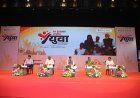 लखनऊ में MY भारत राष्ट्रीय युवा स्वयंसेवक सम्मेलन: 1500+ युवाओं का महाकुंभ, डॉ. मनसुख मांडविया का विकसित भारत का मंत्र