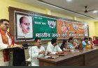Sitapur BJP Workshop: सीतापुर में भाजपा बूथ अध्यक्ष सम्मेलन कार्यशाला आयोजित, 2027 चुनाव को लेकर बनी रणनीति