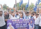 Sambhal: भीम आर्मी के 11वें स्थापना दिवस पर पैदल मार्च, केंद्र सरकार पर जमकर बरसे नेता