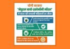 जंगल से बाजार तक: योगी सरकार का बायो-इकोनॉमी मॉडल बदल रहा वनवासी महिलाओं का जीवन