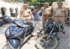Hathras News: हाथरस गेट पुलिस की बड़ी सफलता, शातिर वाहन चोर गिरफ्तार, चोरी की बाइक और स्कूटी बरामद