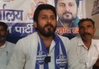 Sambhal: 25 जुलाई को आज़ाद समाज पार्टी-भीम आर्मी का ज्ञापन, जिलाध्यक्ष शहजाद खान ने कार्यकर्ताओं से किया जिला मुख्यालय पहुंचने का आह्वान