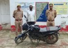 Hardoi: बेटी से बातचीत से नाराज पिता ने युवक की गला घोंटकर की हत्या, मझिला पुलिस ने किया गिरफ्तार