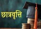 यूपी छात्रवृत्ति योजना 2026-27: कक्षा 9 से 12 तक के विद्यार्थियों के लिए समय-सारिणी जारी, आवेदन प्रक्रिया जल्द होगी शुरू