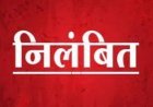 मनरेगा संयुक्त आयुक्त संजय कुमार पाण्डेय निलंबित, वित्तीय अनियमितता और लापरवाही पर गाज गिरी