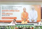 Agra News: उच्च शिक्षा के 1.28 लाख शिक्षकों को बड़ी सौगात, 5 लाख तक की कैशलेस चिकित्सा योजना का आगरा से शुभारंभ करेंगे सीएम योगी