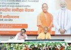 Agra News: आगरा में समीक्षा बैठक के दौरान मुख्यमंत्री योगी के कड़े निर्देश, लापरवाही पर होगी कार्रवाई