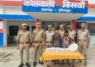 Sitapur: बिसवां पुलिस की बड़ी सफलता: चोरी का खुलासा, दो आरोपी गिरफ्तार; जेवर, नकदी व घरेलू सामान बरामद