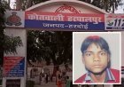 Hardoi: कमरे में संदिग्ध परिस्थितियों में मिला युवक का शव, बगल में सो रही थीं पत्नी और मासूम बेटी