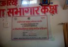 Sitapur: मिश्रित ब्लाक के सभागार में पंचायत सहायकों का ओएसआर प्रशिक्षण संपन्न ,  ग्राम पंचायतों की आय बढ़ाने पर दिया गया जोर। 