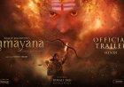 Nitesh Tiwari Ramayana Trailer: नितेश तिवारी की 'रामायण' का ट्रेलर रिलीज, स्टारकास्ट के लुक ने सोशल मीडिया पर मचाया तहलका