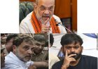 Amit Shah Resignation Demand: 'फंडिंग का दावा सच तो अमित शाह दें इस्तीफा', अभिजीत दिपके का राहुल गांधी के समर्थन में बड़ा बयान