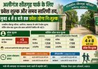 Lucknow: अलीगंज शीतगृह पार्क के लिए प्रवेश शुल्क और समय सारिणी तय, सुबह 4 से 8 बजे तक प्रवेश रहेगा निःशुल्क