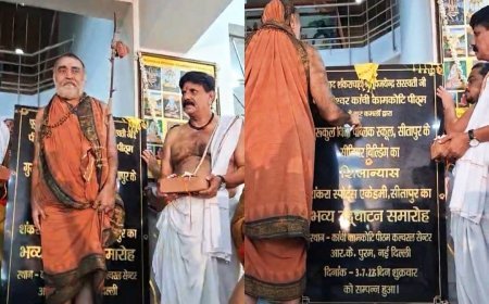 सीतापुर : शंकराचार्य विजयेंद्र सरस्वती ने किया गुरुकुल विद्या इंटर कॉलेज और शंकरा स्पोर्ट्स अकादमी का शिलान्यास