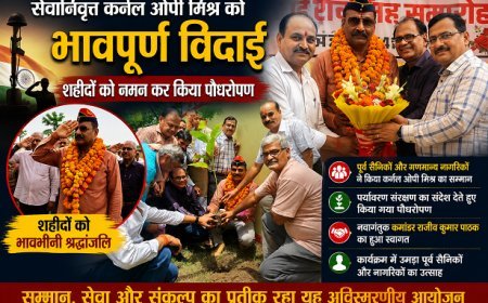Hardoi: सेवानिवृत्त कर्नल ओपी मिश्र को भावपूर्ण विदाई, शहीदों को नमन कर किया पौधरोपण