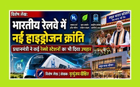 Special Article: भारतीय रेलवे में नई हाइड्रोजन क्रांति, प्रधानमंत्री ने कई रेलवे स्टेशनों का भी दिया उपहार 