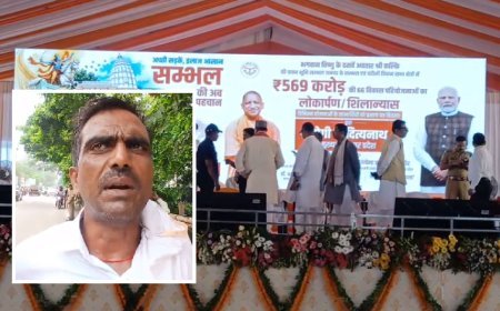 सीएम योगी की मेगा सौगात के लिए सम्भल तैयार, 569 करोड़ की विकास परियोजनाओं का आज होगा शिलान्यास-लोकार्पण