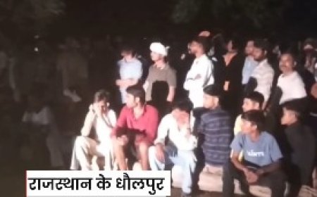 Dholpur Crime News: धौलपुर के बाड़ी में जंगल से कॉलेज छात्र का शव बरामद, ग्रामीणों ने सड़क जाम कर किया भारी हंगामा