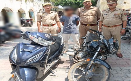 Hathras News: हाथरस गेट पुलिस की बड़ी सफलता, शातिर वाहन चोर गिरफ्तार, चोरी की बाइक और स्कूटी बरामद
