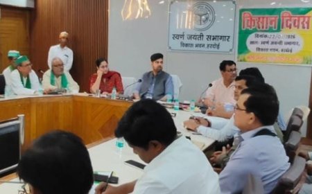 Hardoi Kisan Diwas: हरदोई में किसान दिवस का आयोजन, जिलाधिकारी ने विद्युत, सिंचाई और कृषि विभाग को दिए कड़े निर्देश
