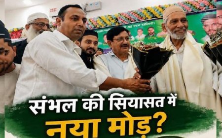 सम्भल की सियासत में बड़ा उलटफेर! जामा मस्जिद के सदर जफर अली AIMIM में शामिल, सपा की बढ़ी मुश्किलें