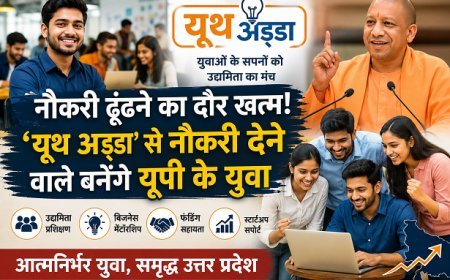 Atmanirbhar Bharat: नौकरी ढूंढ़ने का दौर खत्म! 'यूथ अड्डा' से नौकरी देने वाले बनेंगे यूपी के युवा