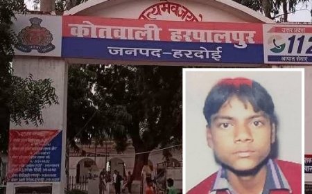 Hardoi: कमरे में संदिग्ध परिस्थितियों में मिला युवक का शव, बगल में सो रही थीं पत्नी और मासूम बेटी