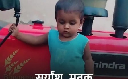 Hardoi: दर्दनाक हादसा- खुली पानी की टंकी में डूबने से डेढ़ साल के मासूम की मौत, परिवार में मचा कोहराम