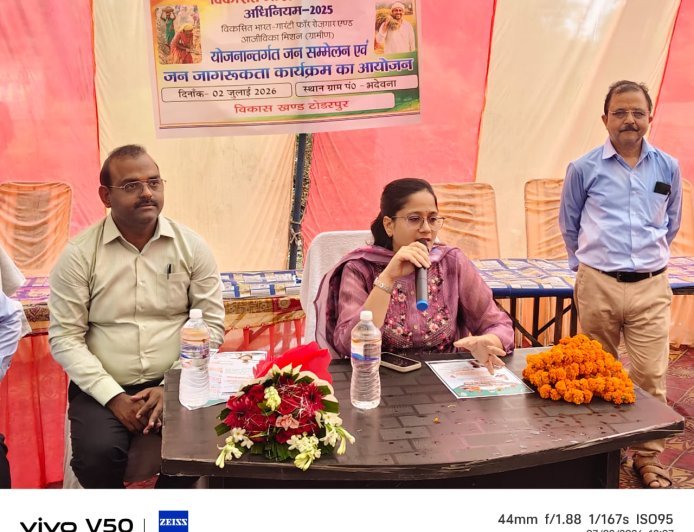 भदेवना में 'विकसित भारत–जी राम जी अभियान 2025' का जन सम्मेलन, ग्रामीणों को बताई गईं सरकारी योजनाएं