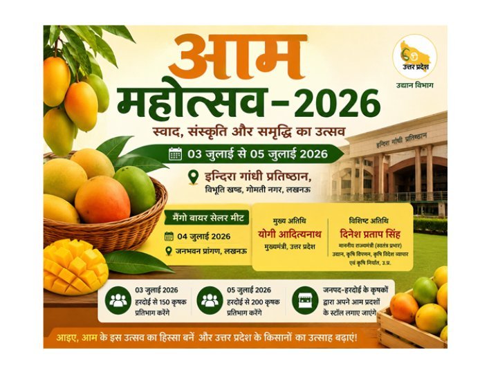 हरदोई के किसानों को मिलेगा बड़ा मंच, आम महोत्सव-2026 में 350 कृषक करेंगे प्रतिभाग