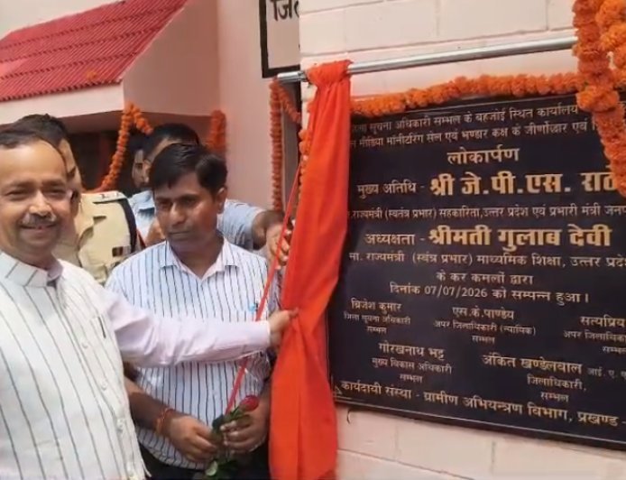 भारत में रामराज्य चलेगा, मुगल या तालिबानी राज नहीं - सम्भल में प्रभारी मंत्री जेपीएस राठौर का विपक्ष पर तीखा हमला
