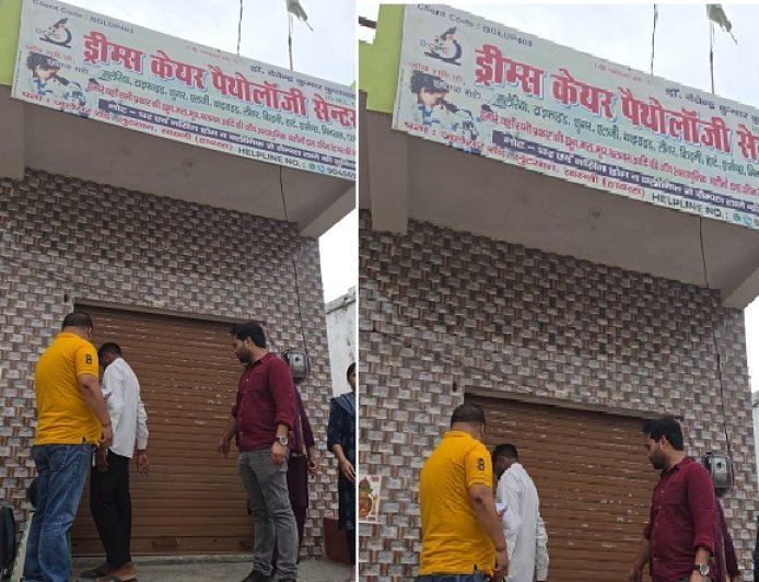 Hathras: झोलाछाप क्लीनिकों पर स्वास्थ्य विभाग की बड़ी कार्रवाई, चार प्रतिष्ठान बंद