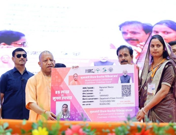 सीएम योगी ने किया 12 लाख शिक्षणकर्मियों के लिए मुख्यमंत्री शिक्षक कैशलेस चिकित्सा योजना का शुभारंभ