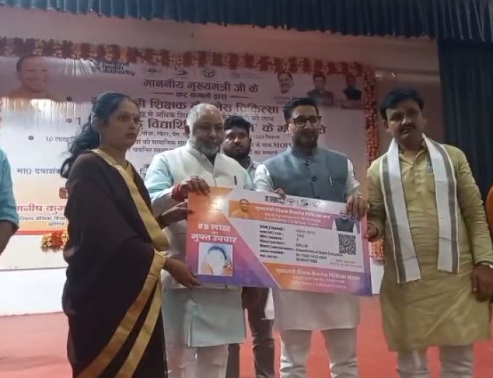 बलिया में मुख्यमंत्री शिक्षक कैशलेस चिकित्सा योजना का भव्य शुभारंभ, 20 शिक्षकों को बांटे गए हेल्थ कार्ड
