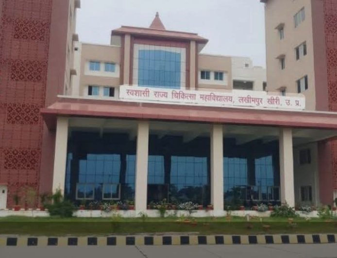 लखीमपुर खीरी मेडिकल कॉलेज में नौकरी के नाम पर ठगी: सवालों के घेरे में प्राचार्य वाणी गुप्ता, पुलिस जांच तेज