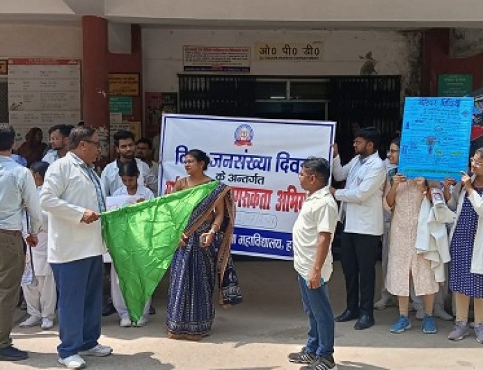 विश्व जनसंख्या दिवस पर जागरूकता रैली का आयोजन, 11 से 18 जुलाई तक चलेगा परिवार नियोजन अभियान