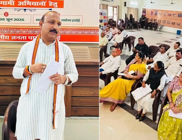 Hardoi: भाजपा जिला कार्यकारिणी बैठक में आगामी कार्यक्रमों की बनी रणनीति
