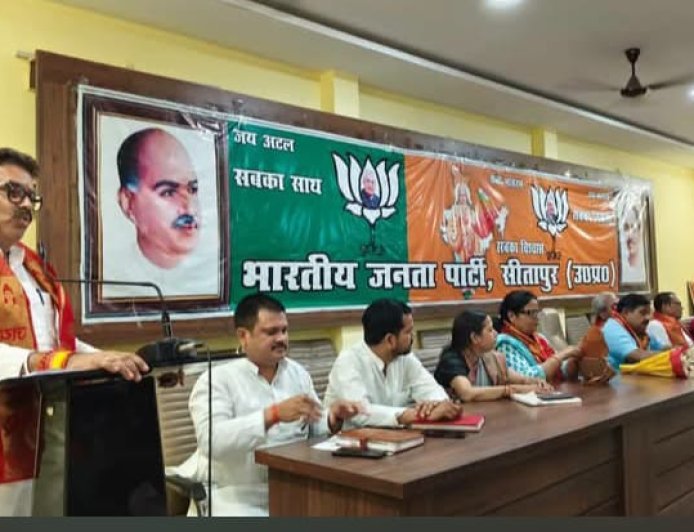 Sitapur BJP Workshop: सीतापुर में भाजपा बूथ अध्यक्ष सम्मेलन कार्यशाला आयोजित, 2027 चुनाव को लेकर बनी रणनीति