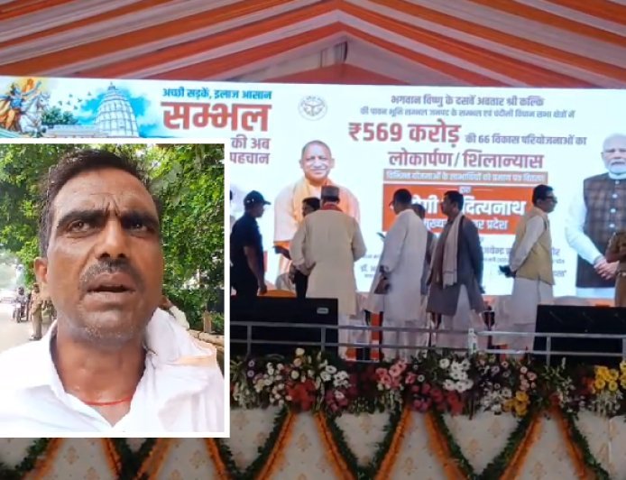 सीएम योगी की मेगा सौगात के लिए सम्भल तैयार, 569 करोड़ की विकास परियोजनाओं का आज होगा शिलान्यास-लोकार्पण