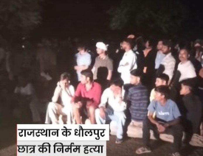 Dholpur Crime News: धौलपुर के बाड़ी में जंगल से कॉलेज छात्र का शव बरामद, ग्रामीणों ने सड़क जाम कर किया भारी हंगामा