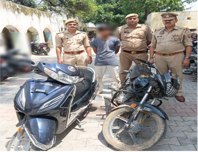 Hathras News: हाथरस गेट पुलिस की बड़ी सफलता, शातिर वाहन चोर गिरफ्तार, चोरी की बाइक और स्कूटी बरामद