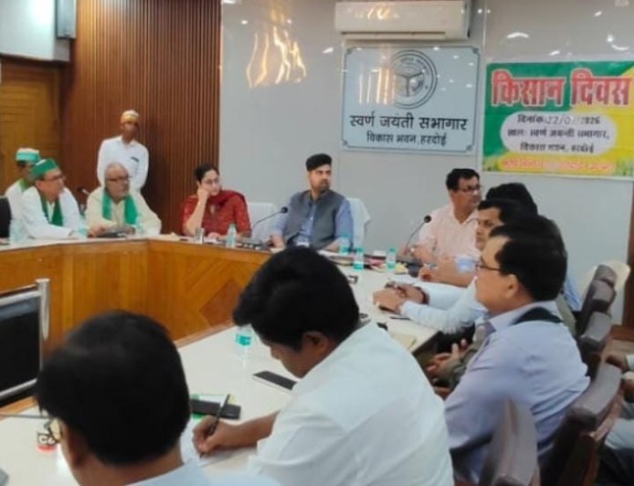 Hardoi Kisan Diwas: हरदोई में किसान दिवस का आयोजन, जिलाधिकारी ने विद्युत, सिंचाई और कृषि विभाग को दिए कड़े निर्देश