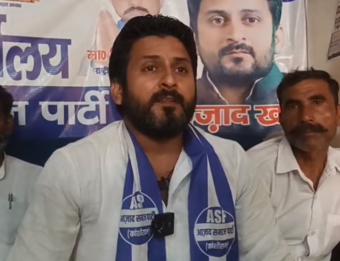 Sambhal: 25 जुलाई को आज़ाद समाज पार्टी-भीम आर्मी का ज्ञापन, जिलाध्यक्ष शहजाद खान ने कार्यकर्ताओं से किया जिला मुख्यालय पहुंचने का आह्वान