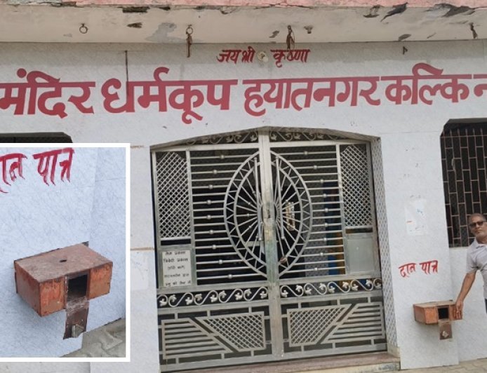 Sambhal: खाकी से चंद कदमों की दूरी पर दुस्साहस: हयात नगर के प्राचीन मंदिर में चोरों ने तोड़ी गोलक, हजारों की नकदी पार